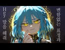 嘘つき VC.重音テト