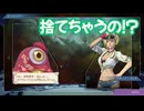 サガ エメラルド ビヨンド　実況プレイPart88