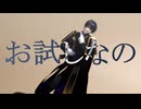 【MMD刀剣乱舞】フリィダムロリィタ【安宅切】【へし切長谷部】