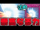 【遊戯王】 底知れぬ絶望の淵へ沈め！受け継がれし伝統芸 『聖なるバリア-ミラーフォース-』 【ゆっくり解説】