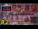 【VOICEVOX実況】コーヒー投げ選手権全一とトリップ作曲家#2【Rhythm Doctor】