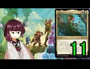 MTGアリーナやるたん　【ローウィンの昏明ドラフト11】