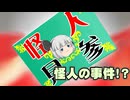 初めての逆転裁判3実況part3
