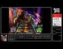 【ゆっくり実況】Guitar Hero Part7