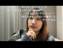 【おっちち姫】カリフラワー狩子がODツイートした件について等　その２【ニコ生】