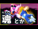 【Coefont実況】スキルで遊ぶチャンスだね その２【ドラゴンボールザブレイカーズ】