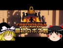 【ゆっくり実況】【マインクラフト】Prominenceな世界でマインクラフト Part 5