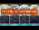 【シャドバWB】加護が全部最強すぎるビショップが最高に楽しすぎる【Shadowverse: Worlds Beyond｜シャドバWB】