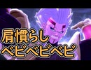 （ゆっくり音声）ドラゴンボールザブレイカーズ　べビべビ肩慣らし編