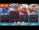 【シャドバWB】10コスオーバーディメンションが無限供給されるウィッチがヤバ楽しすぎる【Shadowverse: Worlds Beyond｜シャドバWB】