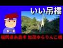 ゆらゆらりんこ編。【バーチャルいいゲーマー佳作選】