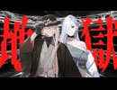 【FGO】地獄の花咲爺＆蛇女房ガチャ【VOICEVOX実況】