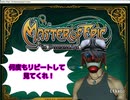ホモと見るMasterofEpic お尻の穴にダイナマイッ！編