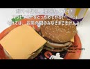 マクドナルドをテイクアウトして、ハロウィンパーティー！ポテトが多いぞ！