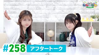 【高画質】DayRe:のRe:Re:Re:Re:Re:カーニバル!! 第39回【通算258回】アフタートーク