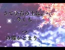 一つのメルヘン　朗読してみた