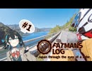 #1【カットなし】タンデムシートから眺めるバイク旅｜名古屋→福井【ファットマンズ ログ】
