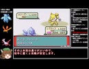 【RTA】ポケモンエメラルド  金ダツラRTA 1時間33分21秒 part5/6【オープン編】