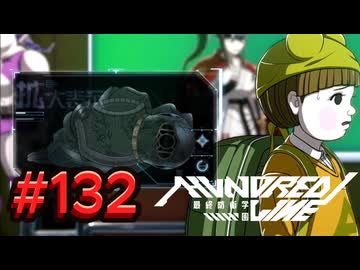【初見実況】-叫- HUNDRED LINE -最終防衛学園-【Part132】