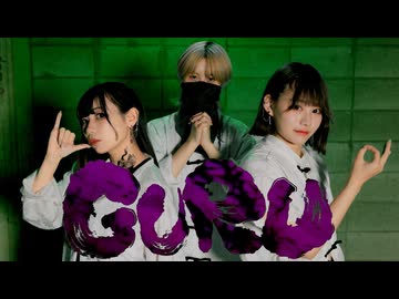 【十魁】GURU　踊ってみた【オリジナル振付】