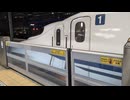 N700A G8編成 こだま815号 東京駅14番線発車