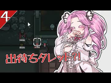 【RimWorld+Odyssey】うさめたオホーツク船でのんびり遭難 4日目【VOICEVOX実況プレイ】