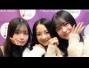 【会員限定】東海ラジオ『ＳＫＥ４８♡１＋１＋１は３じゃないよ！』2026年1月31日放送回　出演：久保田怜 雲井紗菜 桒原椿