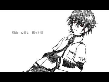 【梟音キリィ】心做し【UTAUカバー】