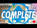 【実況】ロードトリップのクリアチェッカーコンプリート！【カービィのエアライダー初見#19】