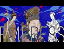 EMPRESS【世界史替え歌】EMPRESS【QUEEN・唐史版】