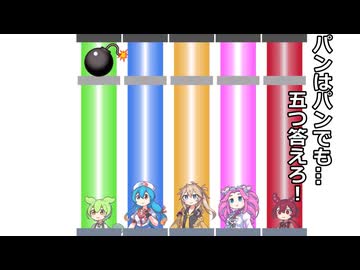 ショート三本その9.パンはパンでも...他二本