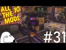 全身量子人間と化して空間を超越してみた（犬）【All the Mods 10 - ATM10】＃31