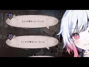 【実況】世界に害なす魔女は何処【魔法少女ノ魔女裁判】21
