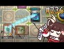 ガスたん (SR編) #236 [遊戯王マスターデュエル]