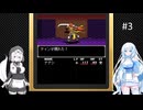 新約ラストバイブルIIを遊ぶWhiteCUL#3【VOICEVOX実況】