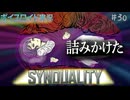 【SYNDUALITY Echo of Ada】鬱撃つゆかり30:詰みかけた。VSスロータークラン【VOICEROID実況】
