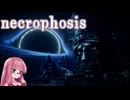【ボイスロイド実況】荒廃する NECROPHOSIS #10 【琴葉茜、結月ゆかり】