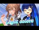 【CeVIO AI】Light colorsを歌ってもらった【双葉湊音・さとうささら】