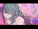 テンプテヰション / ゆんゆん feat. 初音ミク