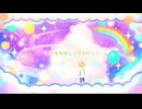 ᗦ水彩銀河のクロニクル◃cover/かるぱっちょ