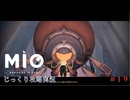 【MIO: MEMORIES IN ORBIT】第19回　地下で　じっくり攻略実況