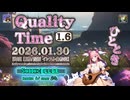 ♪ Quality Time 1.6 ―ひととき―【毎日 新作/更新インスト自作曲】