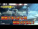 銭弾きの人をSATSUGAI･空中浮遊バグ･狼クエ致命的バグなど小ネタ集【Ghost of Yōtei ヨーテイ】裏技 バグ 検証 ゆっくり実況 glitch