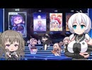 06_ひまりともち子さんともちもちほっぺ【VOICEVOX実況】【トリッカル・もちもちほっペ大作戦】