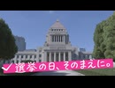 【衆議院選挙2026】各党幹部が福岡入り　有権者に何を訴えた？