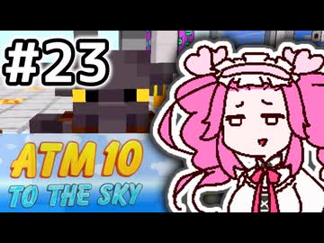 【Minecraft】空で自動化をするめたん #23【VOICEVOX実況】
