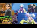 【縛り実況】 緑色ポケモンしか使えないポケモン　part34【ポケモンＳＶ】