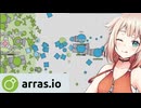 アサルターOИEちゃん【Arras.io / CeVIO実況】