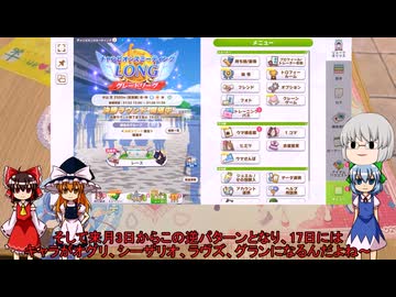 ウマ娘プリティーダービー　チャンピオンミーティング決勝動画ゆっくり実況　part11(有馬記念編)
