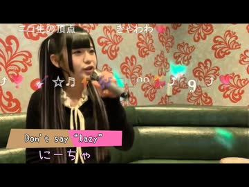 にーちゃ「Don't say "lazy"」アニメ けいおん！